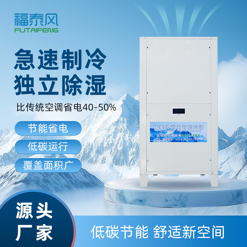 厚街車(chē)間崗位降溫方法？