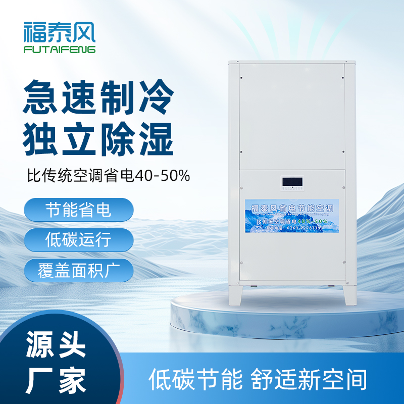 車間崗位送風(fēng)設(shè)計(jì)方案！