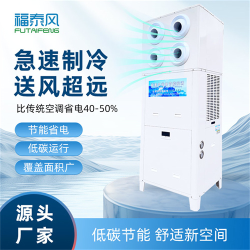 工業(yè)省電空調(diào)一體機(jī)！